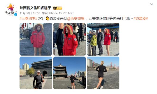 美不美先看腿谷爱凌穿羽绒服也遮不住妥妥的人间“腿精”(图3)