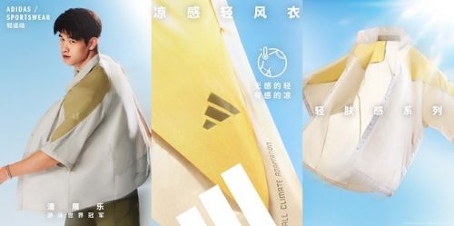 阿迪达斯开元体育APP轻运动清风系列全新发布 携手新生代冠军潘展乐王欣瑜吴艳妮胡明轩刷新透爽新标准(图8)