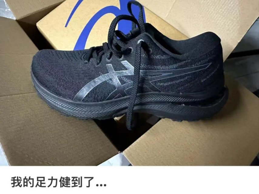 “爸妈都嫌开元体育APP丑”的亚瑟士被00后疯抢(图1)