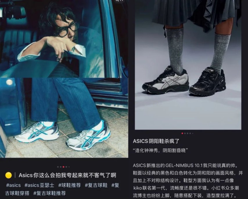 “爸妈都嫌开元体育APP丑”的亚瑟士被00后疯抢(图2)