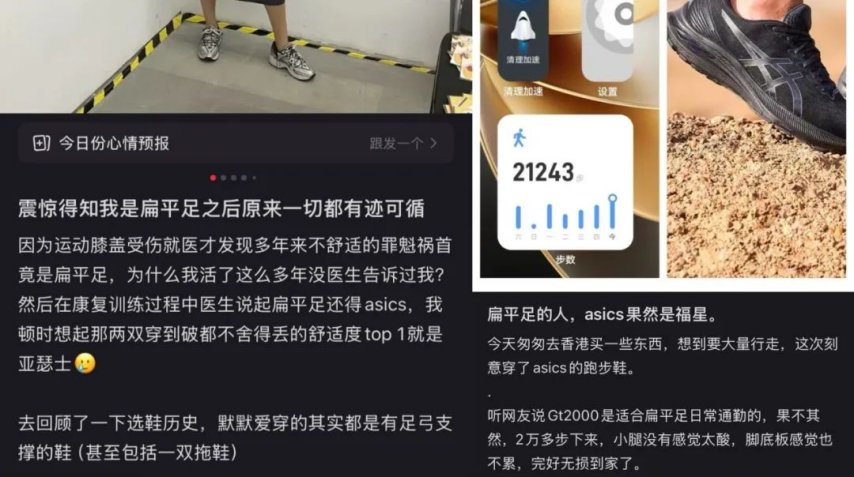 “爸妈都嫌开元体育APP丑”的亚瑟士被00后疯抢(图3)