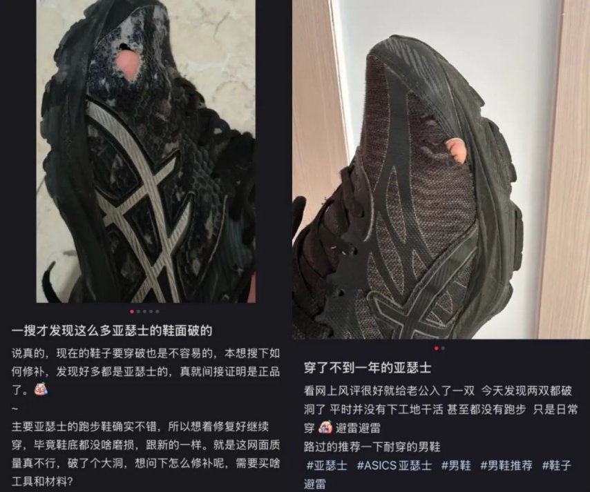“爸妈都嫌开元体育APP丑”的亚瑟士被00后疯抢(图4)