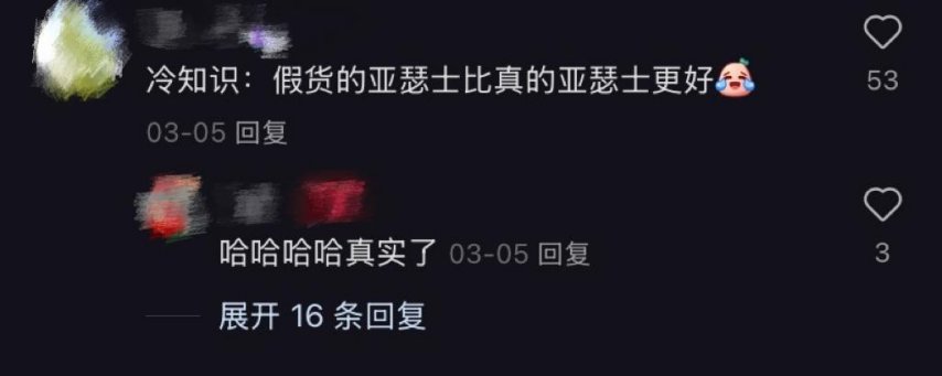 “爸妈都嫌开元体育APP丑”的亚瑟士被00后疯抢(图5)