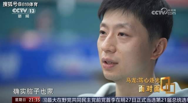 马龙：里约奥运02落后郑荣植刘国梁叫我换套衣服就当比赛输了重新开始(图3)