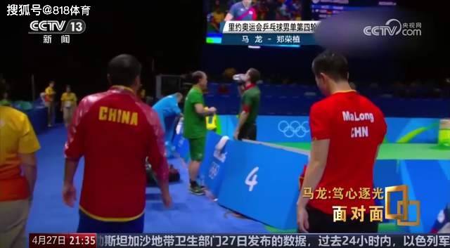马龙：里约奥运02落后郑荣植刘国梁叫我换套衣服就当比赛输了重新开始(图4)