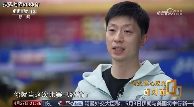 马龙：里约奥运02落后郑荣植刘国梁叫我换套衣服就当比赛输了重新开始(图5)