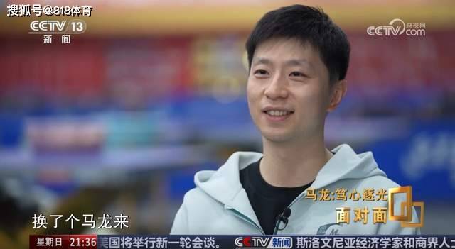 马龙：里约奥运02落后郑荣植刘国梁叫我换套衣服就当比赛输了重新开始(图6)