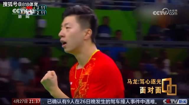 马龙：里约奥运02落后郑荣植刘国梁叫我换套衣服就当比赛输了重新开始(图7)
